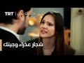 مسلسل لا تترك يدي الحلقة 125 شجار عذراء وجينك مسلسل لا تترك يدي الحلقة 125 شجار عذراء وجينك