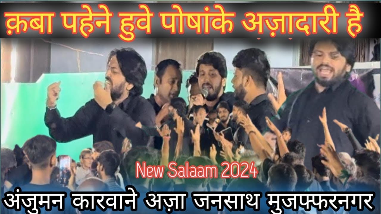 New salaam 2024 | क़बा पहने हुवे पोशाके अज़ादारी है | Anjuman Karwaan e Aza | Muzaffarnagar