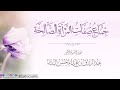 جماع صفات المرأة الصالحة فضيلة الشيخ الدكتور عبد الرزاق البدر حفظه الله