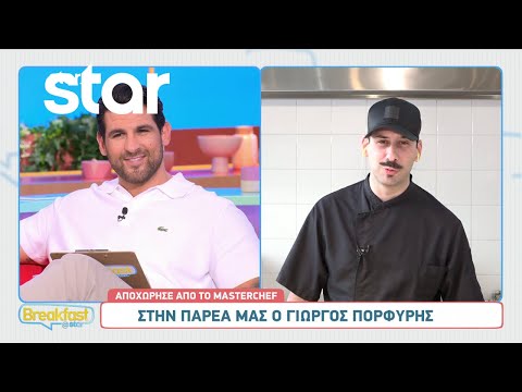 Βίντεο: Masterchef 5: νέα στη συνέντευξη Τύπου