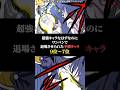 超強キャラなはずなのにワンパンマン退場させられた不憫キャラ9位〜7位