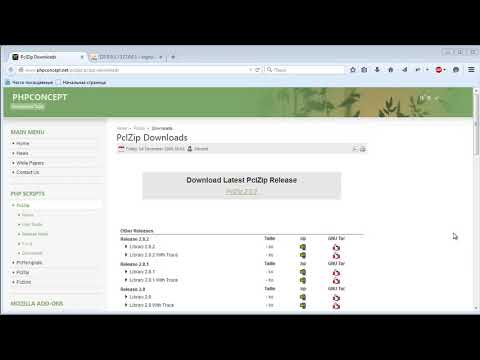 Урок 0  Введение  Работа с zip архивами на PHP