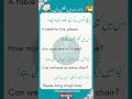 Learn English(Part 128) Sentences with Urdu #english #englishspeaking #learnenglish #hypeenglish