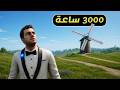 قيمت جميع العاب السرفايفل بعد      ساعة    نجومي
