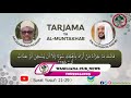 Tafsir Surat Yusuf 21 29 Sheik Muhammad Suleiman Na Sheikh Haitham Al Dakhin 