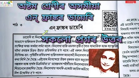 Class 8 Assamese chapter 3 Question answer/ ‘এন্‌ ফ্ৰাঙ্কৰ ডায়েৰি’ প্ৰশ্ন-উত্তৰ