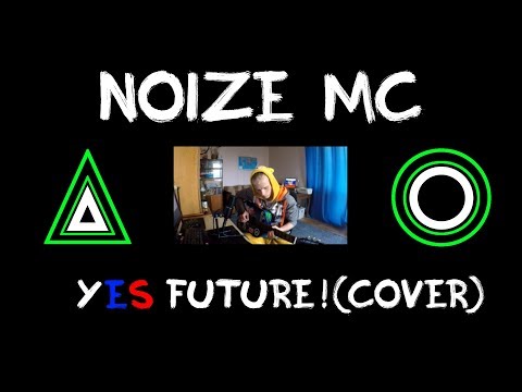Yes future noize mc текст. Noize mc. Yes future noize mc. Yes future нойз мс. Noize mc on stage 2000.