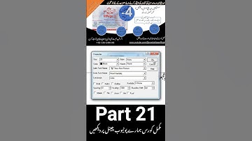 Part 21 | InPage 3 Professional Complete Course | Urdu & Arabic Book Typing and Formatting