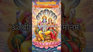 Om Mahalakshmi Namo Namah 🙏❤️🌸l #mahalakshmi #laxmi #shorts #diwali #viral #mantra