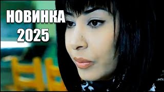 ПРИКРАСНЫЙ ОБМАН (2025) - НОВАЯ МЕЛОДРАМА 2025 ГОДА - НОВАЯ РУССКАЯ МЕЛОДРАМА