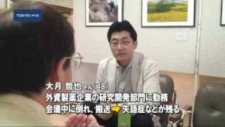 失語症と戦う（２）「会話パートナー」がもたらすもの