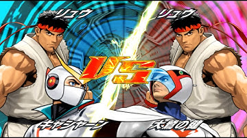 [Tatsunoko VS. CAPCOM] Casshan VS. Ken the Eagle