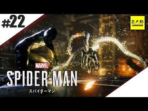 #22【三人称】ドンピシャのMarvel’s Spider-Man(スパイダーマン)【PS4】END