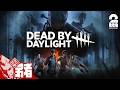 【デッドバイデイライト（DbD）】さぁーて、今週の聖堂さんは・・・？【弟者】