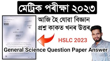 HSLC 2023 General Science Question Paper Solution // Science Question Class 10 Finnal Exam Assam