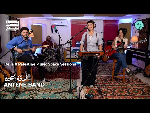 Anténe Band فرقة أنتين Saba Sanayi سبع صنايع Delia X Palestine Music Space Sessions 