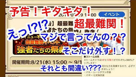 サウスト：予告キタキタ！超最難関！え!?!?マジで言ってんの??それとも間違い??この外し方はヤバいでしょ 笑