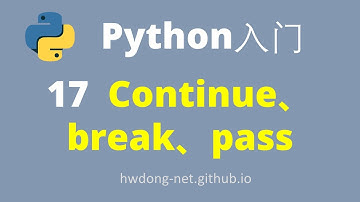 Python零基础入门教程Python Tutorial| continue、break和pass | Python3从入门到实战|2021