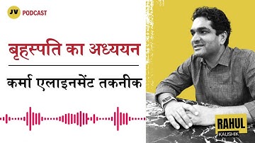 Jupiter in Astrology: The Planet of Growth and Abundance I Rahul Kaushik