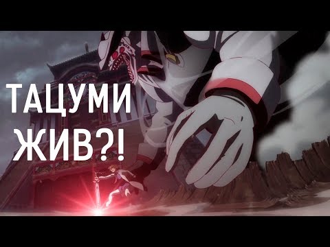 Akame ga kill 1 сезон 1 серия