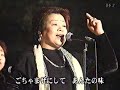 大阪府のうた お好み焼きファンキーソウル Soul Powers