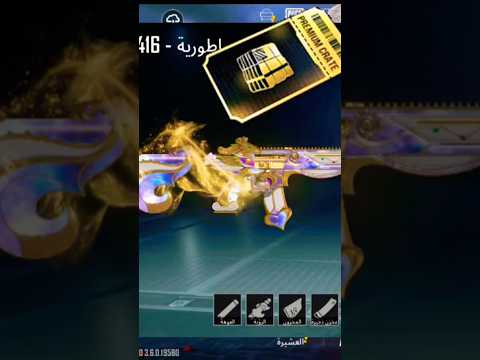 الصندوق المميز القادم Pabgmobile ببجي موبايل