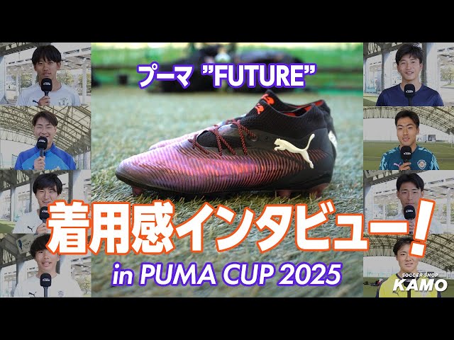プーマ　エボタッチ　サッカースパイク　カズ着用 キングカズ (三浦知良) が履いているエヴォタッチJは