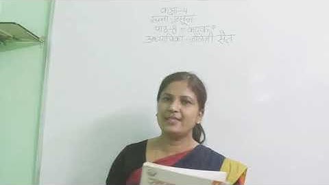Class 4, Hindi 1, Chapter 8, Part 1 by Nalini Seth