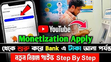 কিভাবে ইউটিউব চ্যানেল মনিটাইজেশন চালু করবেন? ২০২৫ সম্পূর্ণ গাইড | How To Apply Youtube Monetization