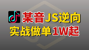 【实战解析最新1W起步的爬虫JS逆向单子】某音直播间弹幕实时采集！仅供学习，附相关代码！