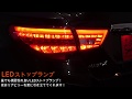 【GRX130 マークＸ】オープニングモーション付きLED テールランプ 【シーケンシャルウインカー】ガレージサクセス【GarageSuccess】GRX133 TAIL LAMP MARKX