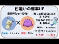 色違いゲット!国際孵化ガチ勢の効率的な孵化作業!!おまけあり【ポケモン剣盾】