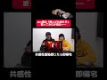 enn様のパフォーマンスが流石すぎる… #共感性羞恥 #フォーエイト