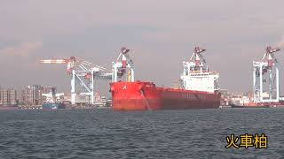 2022/03/22 卡姆薩型散裝Kamsarmax BC 安娜瑪利亞ANNA MARIA由希臘雅典航商AEGEAN BULK CO INC運營 (高雄港遠東倉儲71號碼頭→S2出港) 船籍希臘GRC