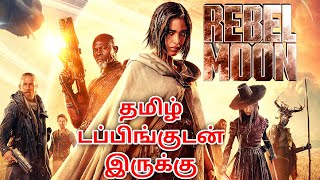 Rebel Moon Part One A Child of Fire (2023) Movie Review Tamil | Rebel Moon Part One Tamil Review