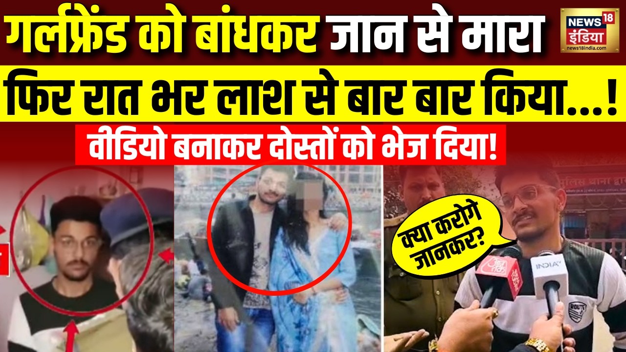 Indore MBA Girl Student Murder Case: Boyfriend बना 'हवसी जल्लाद' | Piyush Dhamnodiya | Latest News