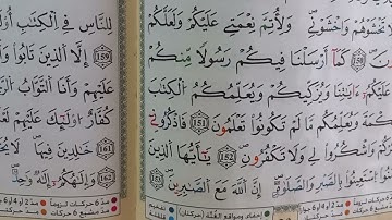 قراءة تعليمية مجودة لثمن "ولكل وجهة هو موليها"من سورة البقرة برواية. ورش 🤍🌷