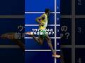ウサインボルトの前半は本当に遅いのか?#陸上 #50m #100m