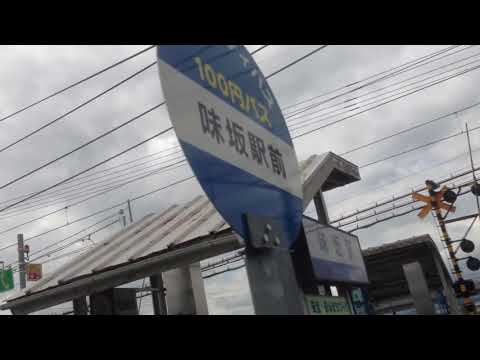 西鉄　味坂駅　天神大牟田線　２０１５年９月７日