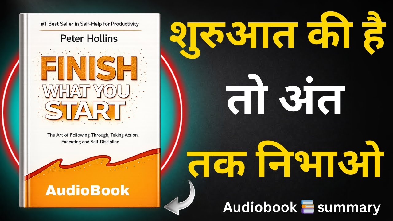 Finish What You Start By Peter Hollins | शुरुआत की है तो अंत तक निभाओ ...