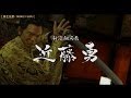 龍が如く　維新　プレイ動画　メインストーリーのみ　Part15