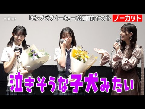 フル】日向坂46小坂菜緒、後輩・正源司陽子＆藤嶌果歩に優しい
