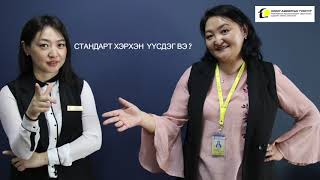 картинка: ISO's Podcast #2 Стандарт хэрхэн үүсдэг вэ?