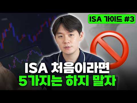 [ISA 가이드 #3] 굳이 욕심내지 않아도, '잘한다' 소리 들으실 거예요