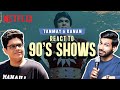 Things Only 90s Kids Remember ft.@Tanmay Bhat and @Kanan Gill | At Home with Netflix | Netflix India