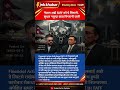 Nepal Still in FATF Grey List | Major Setback Over Money Laundering &amp; Hundi Control Failures