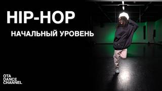 Хореография Will Smith - Switch по HIP-HOP для начинающих | ОЛЕСЯ ТЫРЦЕН