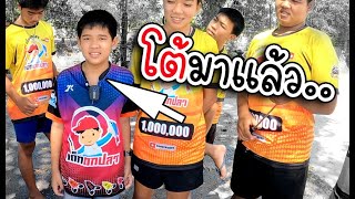 โต้มาแล้ว จะถ่ายคลิป อีกไหม ? | เด็กตกปลา