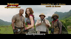 Jumanji: Welcome to the Jungle