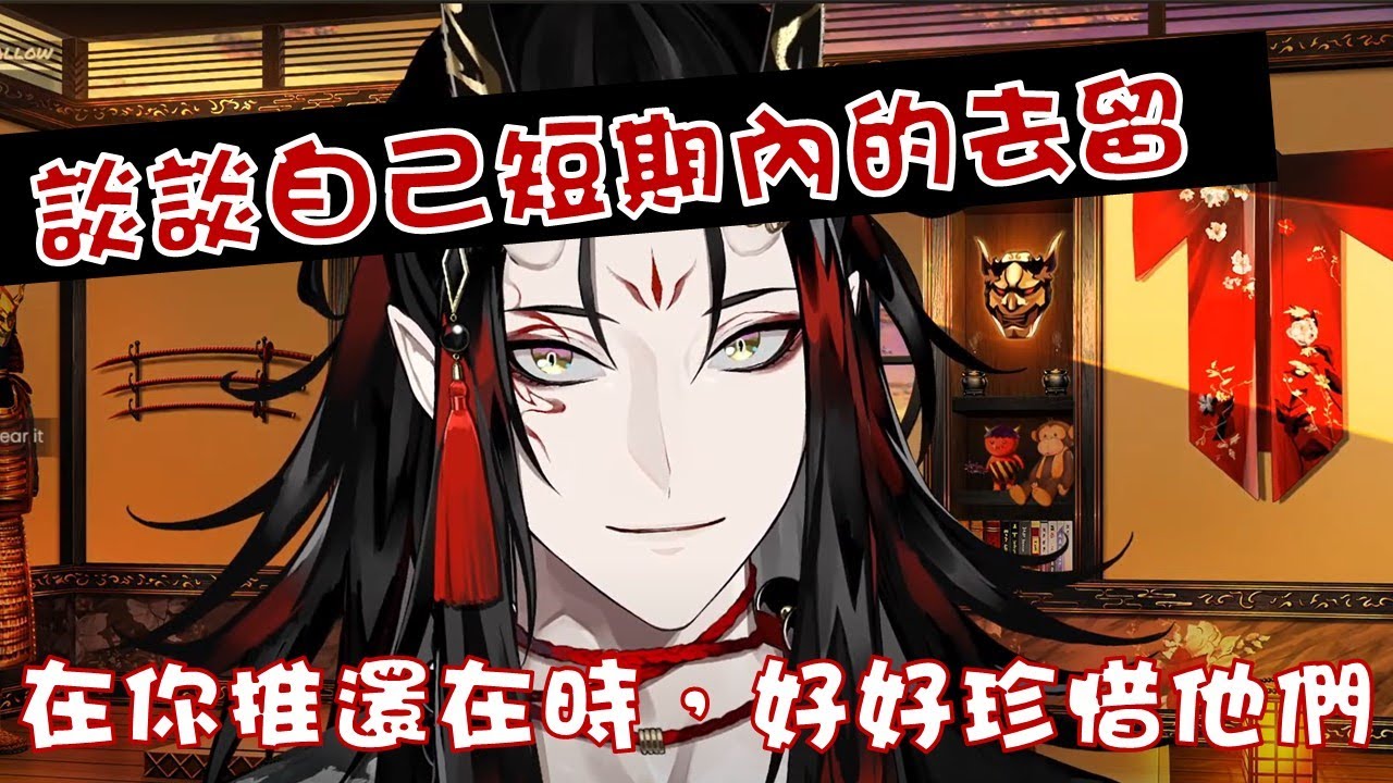 【Vox Akuma | 中英字幕】Vox 短期內會畢業嗎? 🥹 「在你推還在時，好好珍惜他們」❤️